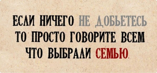 Не ждать от мужчины материального обеспечения-неправильно?