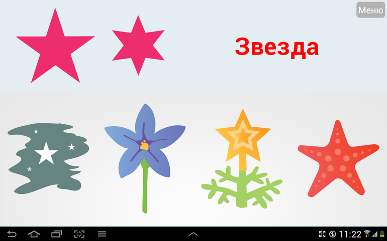 Развивалки для детей.