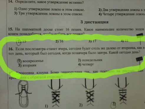 И тут моя логика поломалась!  задача для детей 5 класса