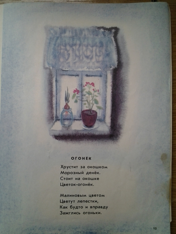 Добрая книжка.
