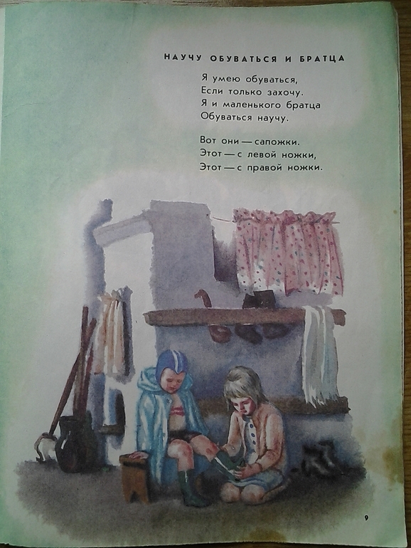 Добрая книжка.