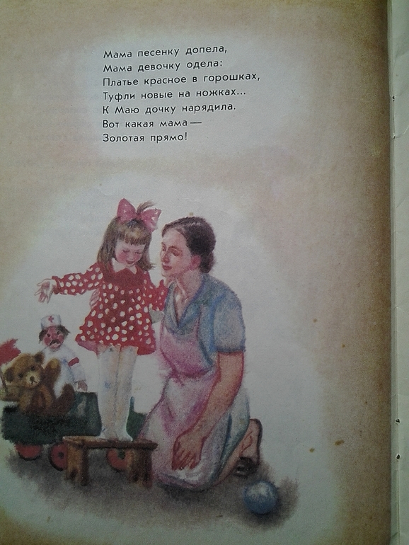 Добрая книжка.