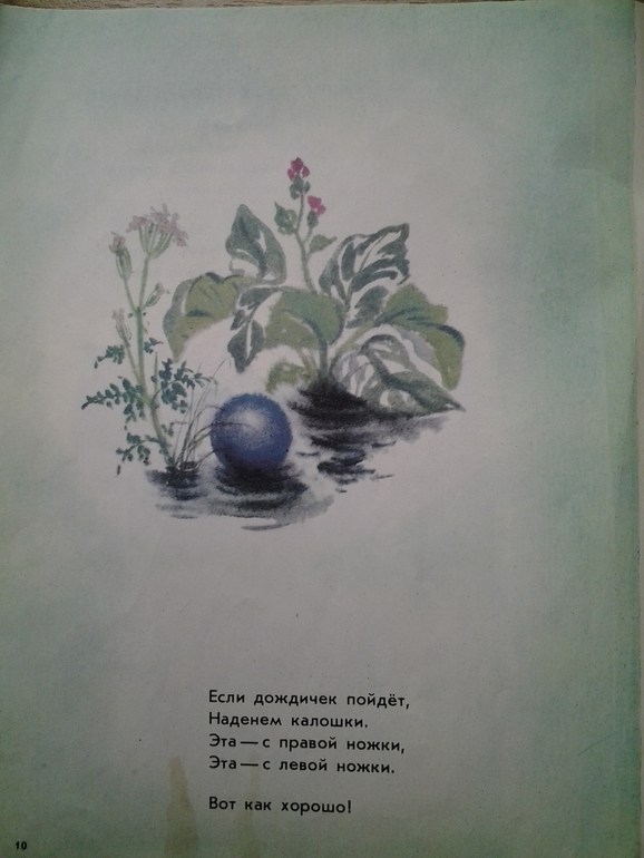 Добрая книжка.