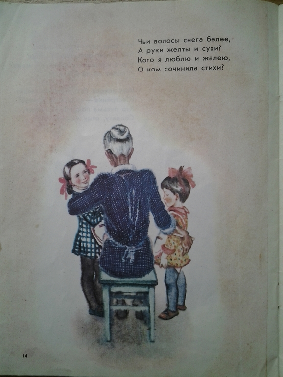Добрая книжка.