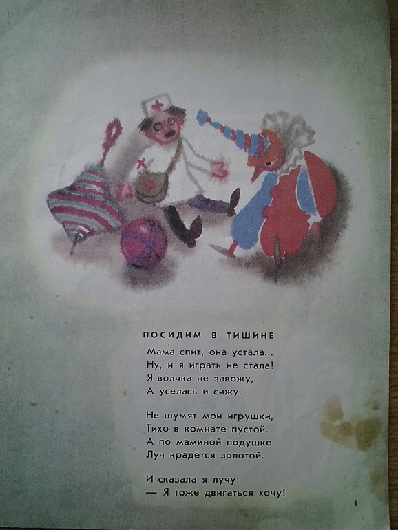 Добрая книжка.