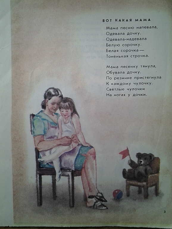 Добрая книжка.