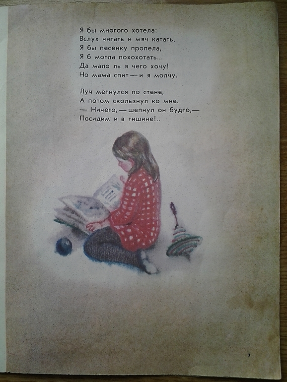 Добрая книжка.
