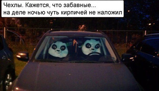 прикол)