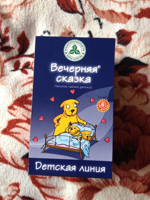 ЧАЙ!!!Вечерняя сказка"