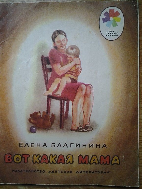Добрая книжка.