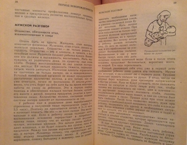 О ночных кормлениях