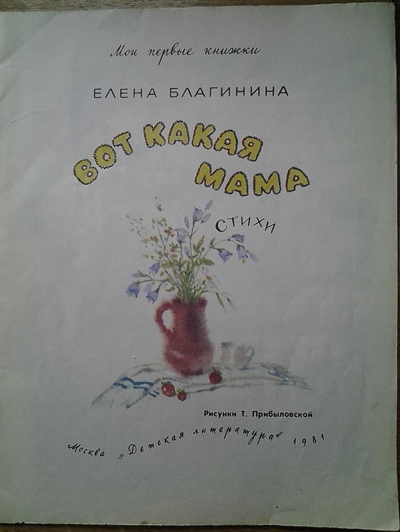 Добрая книжка.